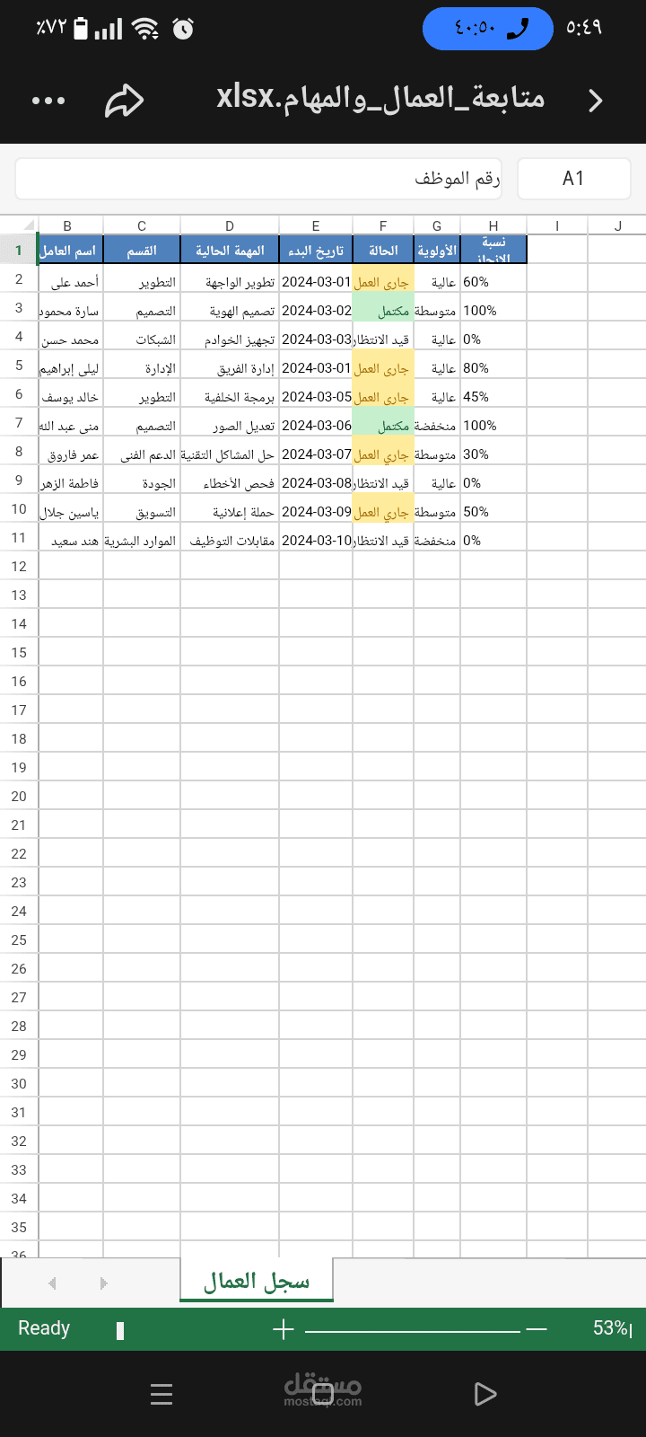 إدخال البيانات