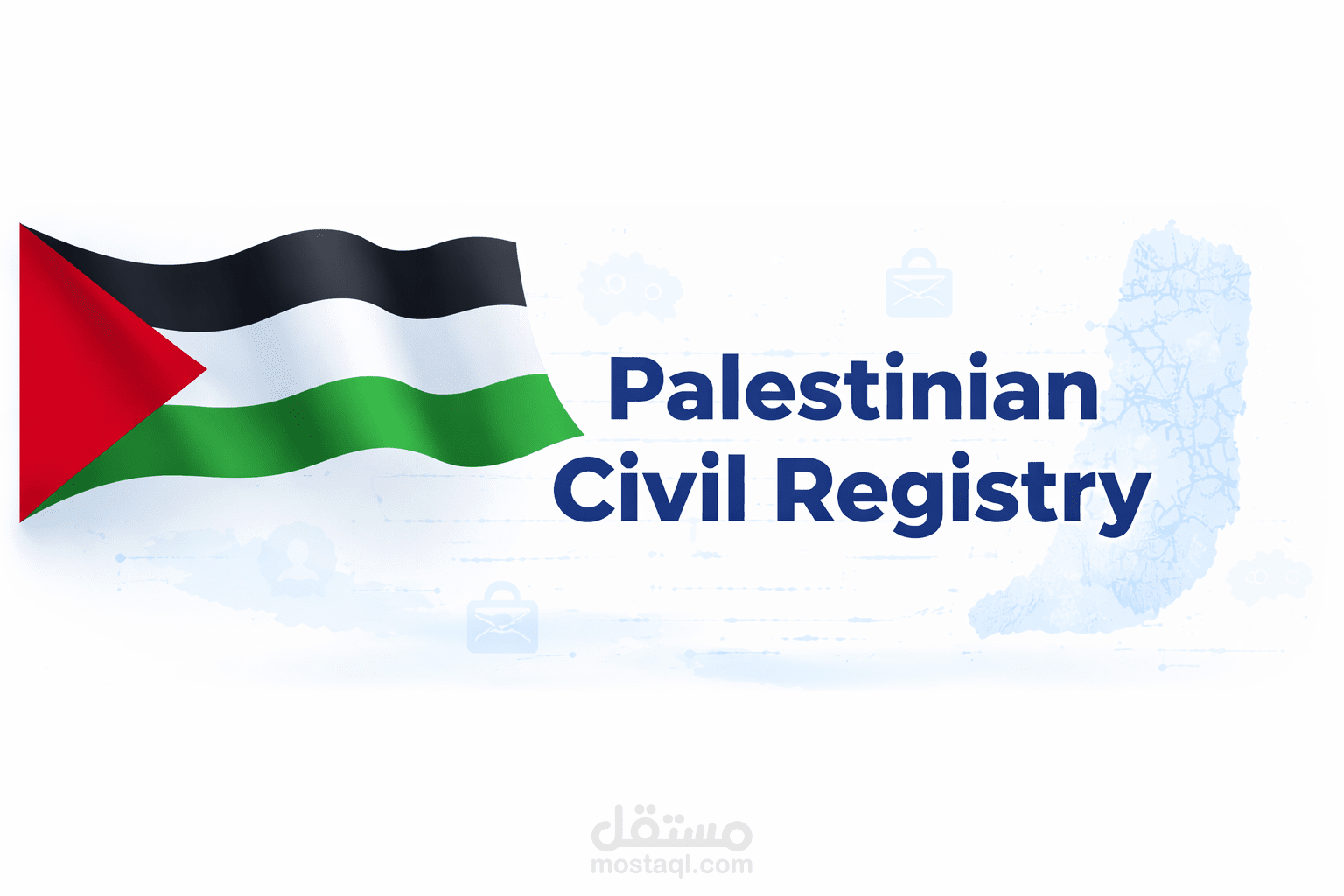 المنصة العامة للبحث في السجل المدني الفلسطيني ضمن بيانات 7 مليون انسان بشكل فوري