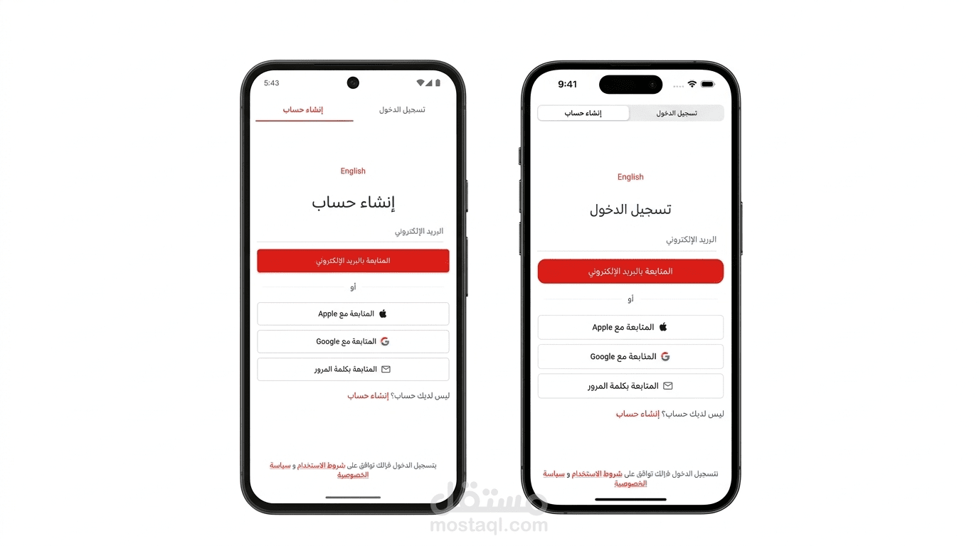 برمجة تطبيق iOS & Android لطلب خدمات اون والدفع باستخدام البطاقات البنكية