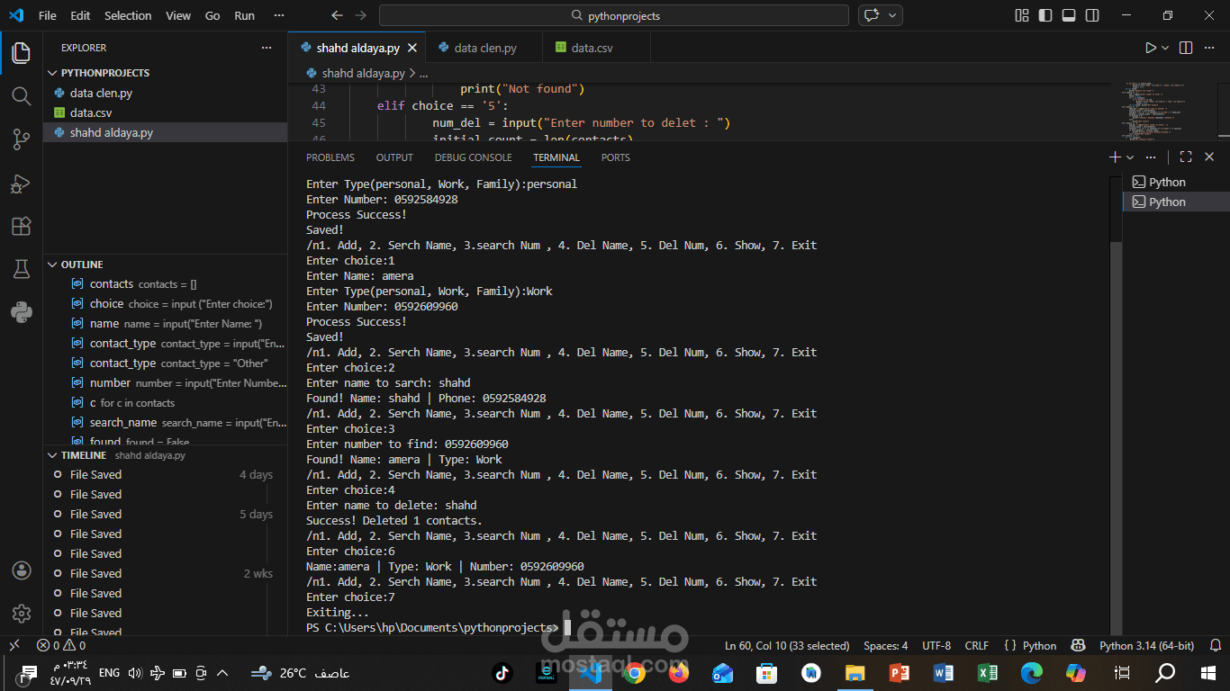 Python-Based Contact Management System