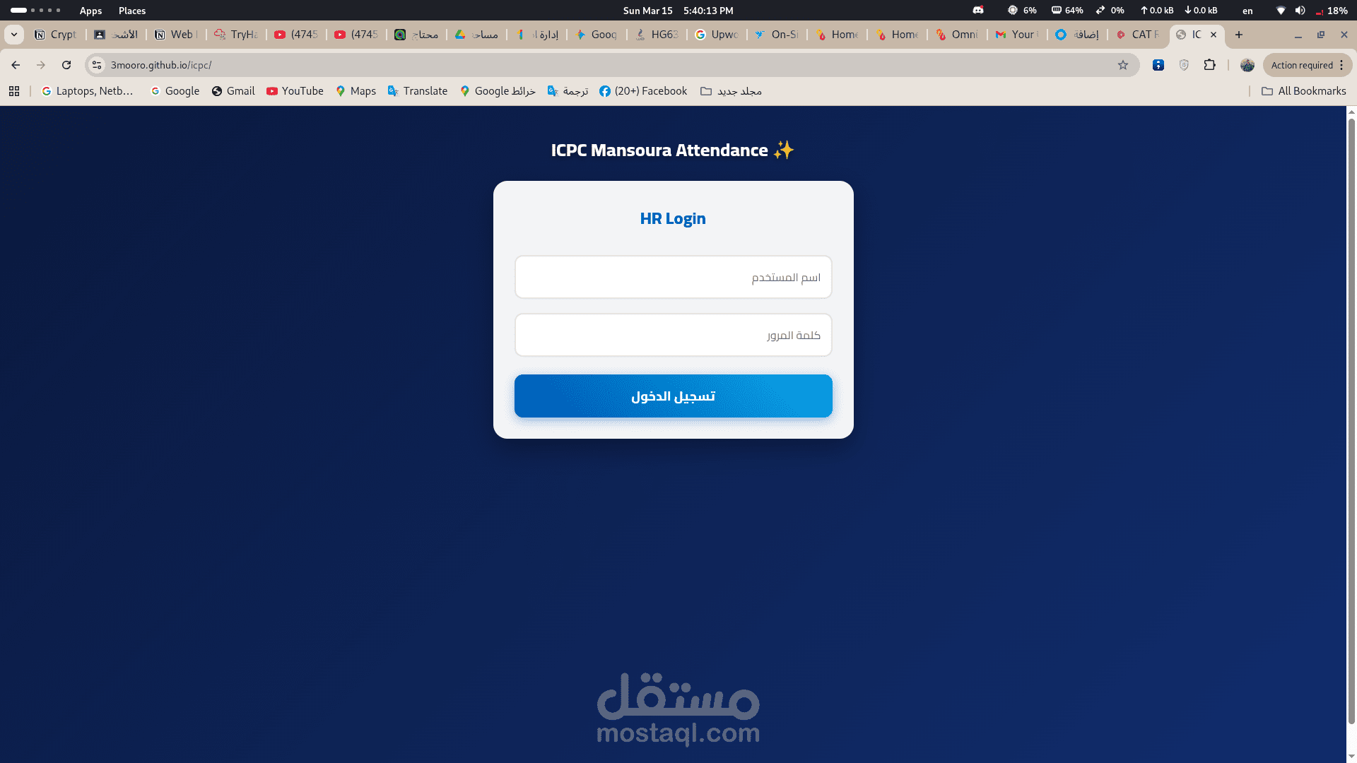صفحة تسجيل دخول انا صممت الباك اند والفرونت اند
