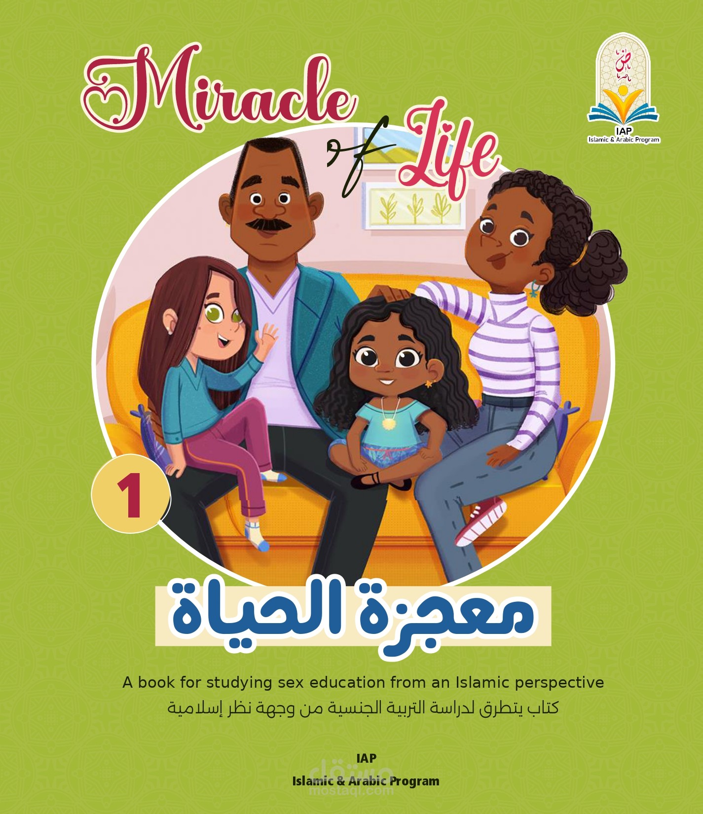 تصميم وتنسيق كتاب باستخدام Word