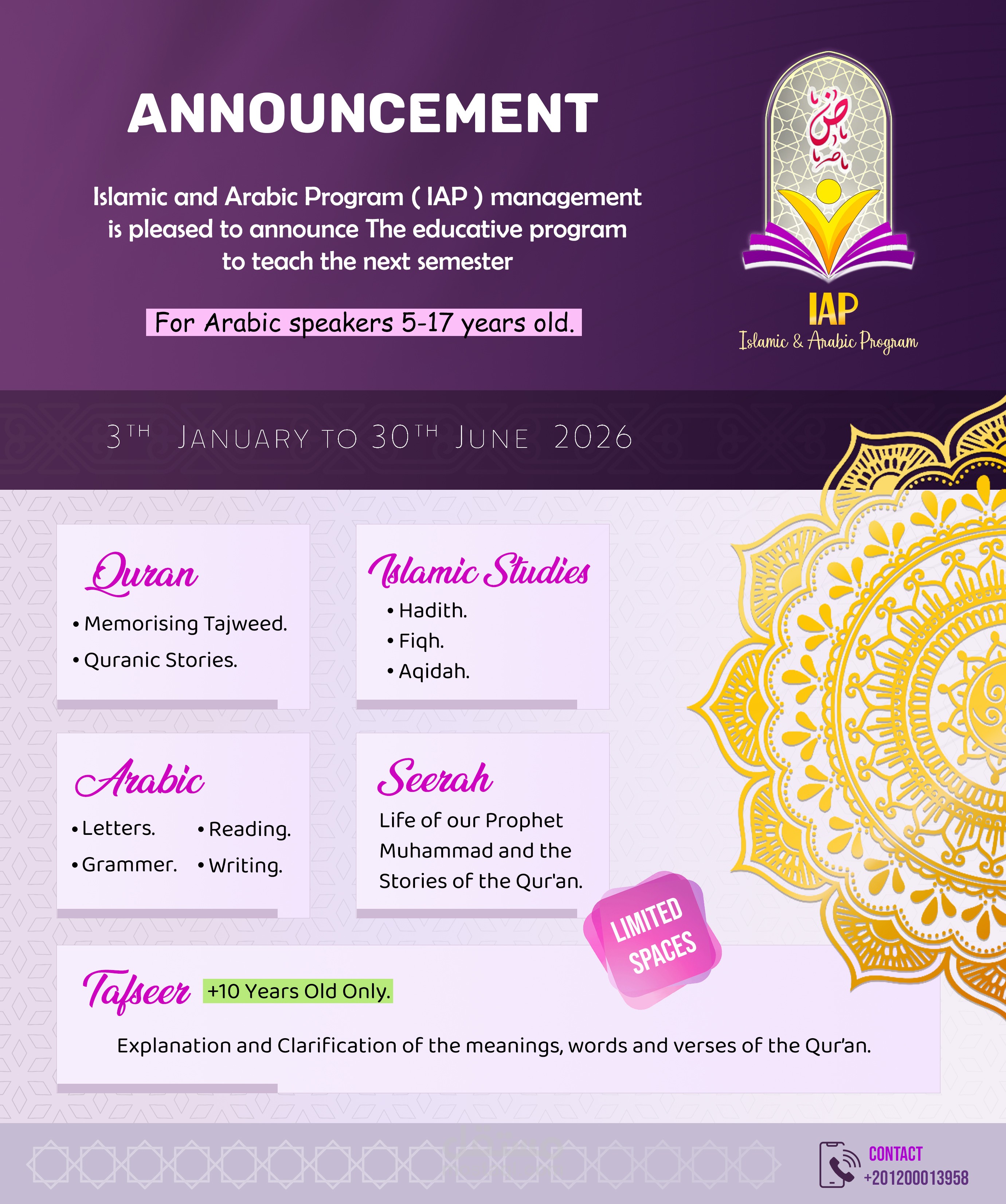 تصميم إعلان