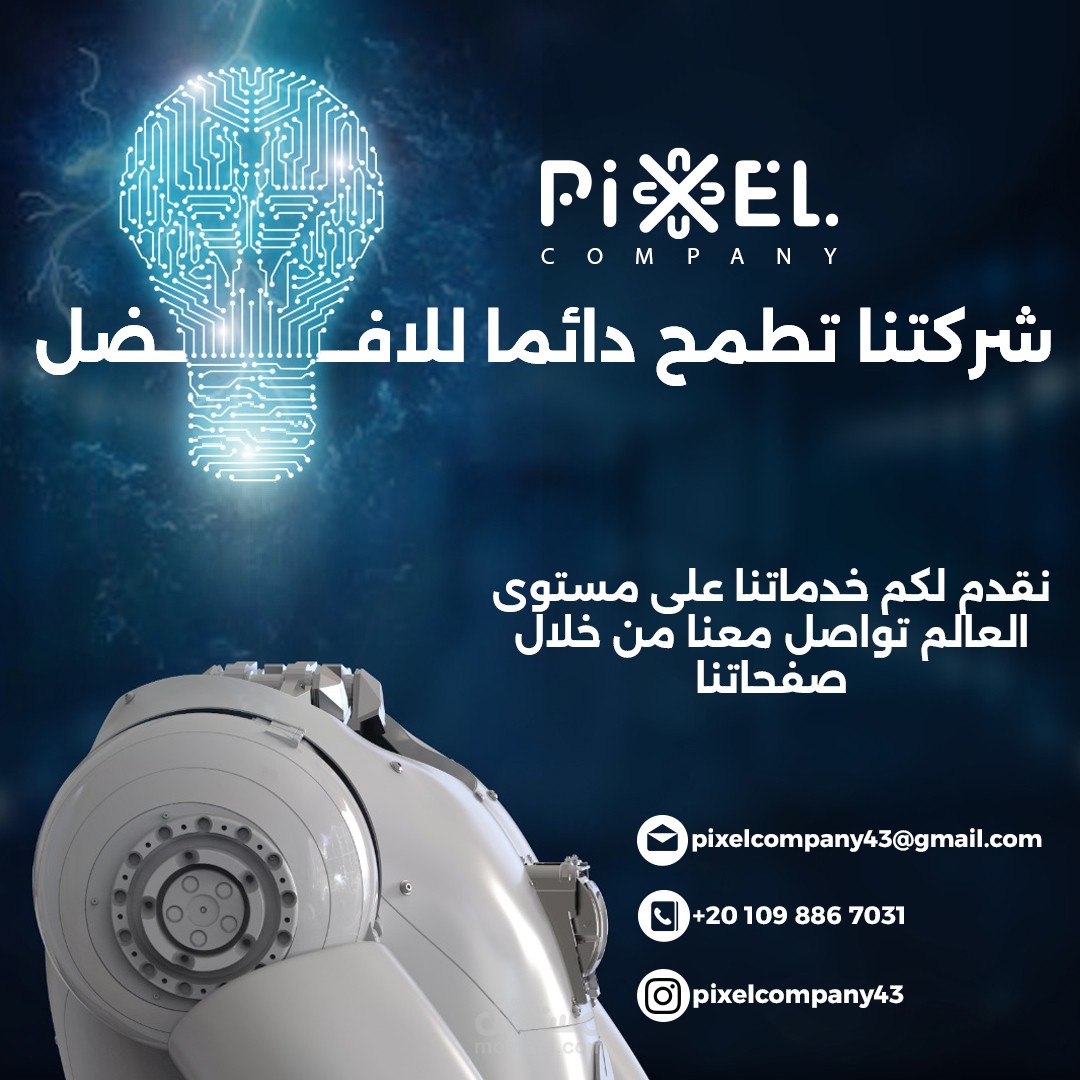 تصميم منشور سوشيال ميديا لشركة تقنية – Pixel Company