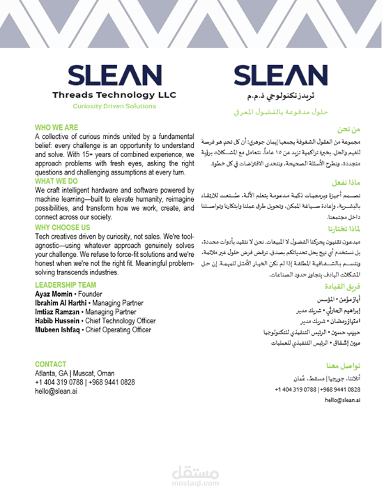 SLEAN Company Profile _MHS