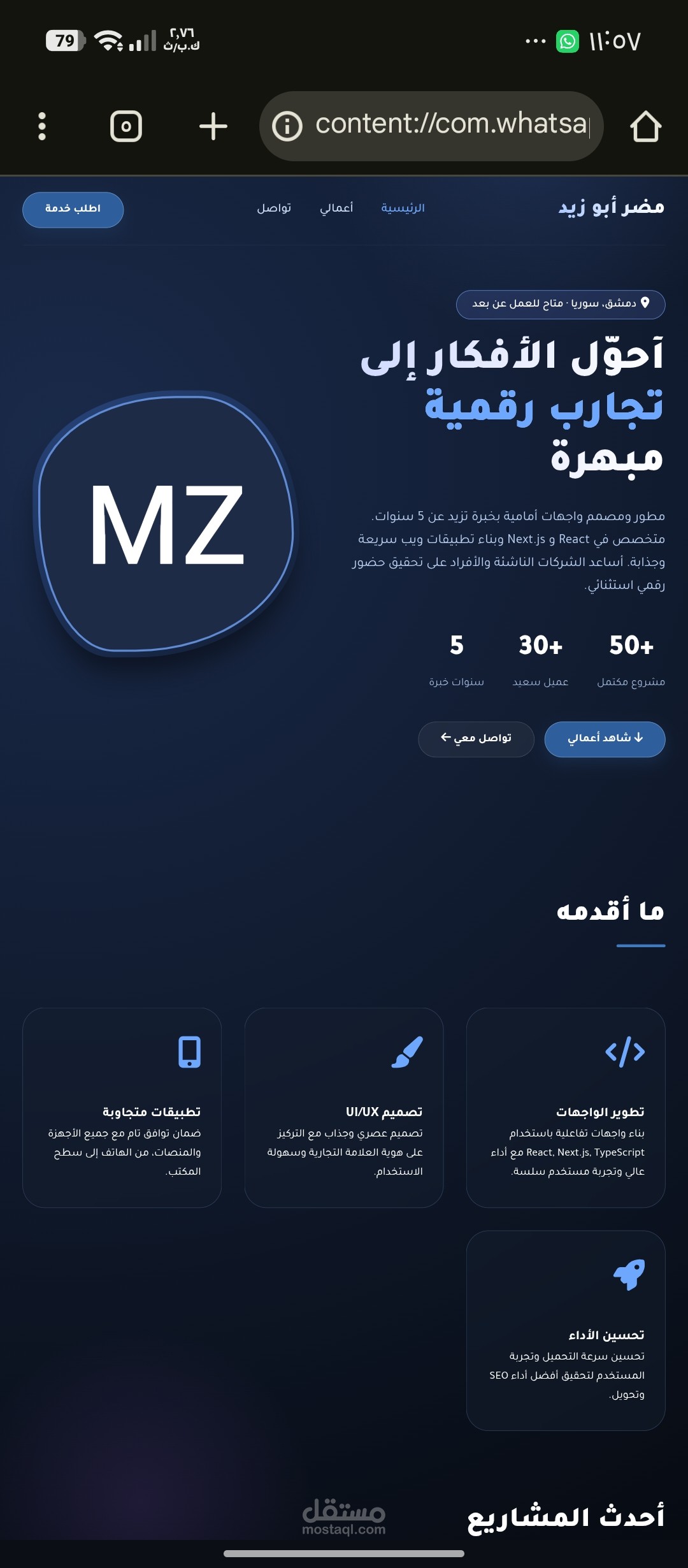 موقع شخصي