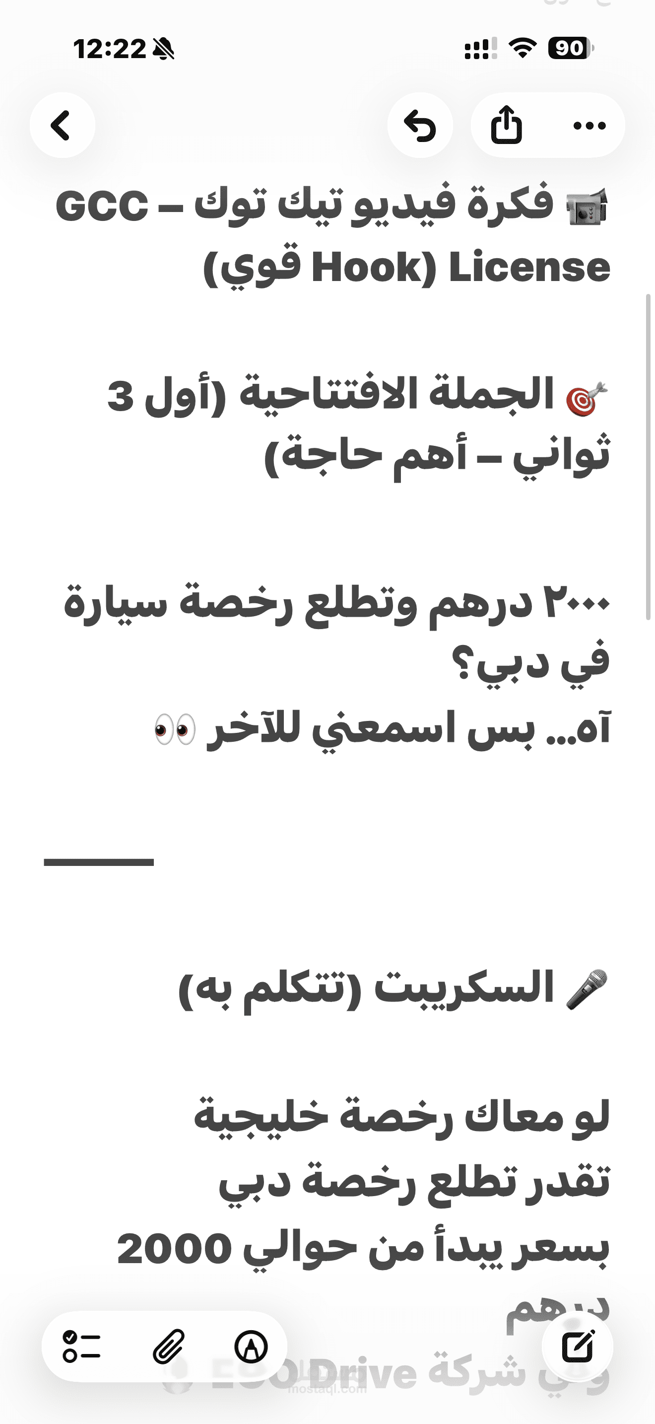 كتابة اسكريبت و انشاء اعلان جذاب - script writing & ad creation