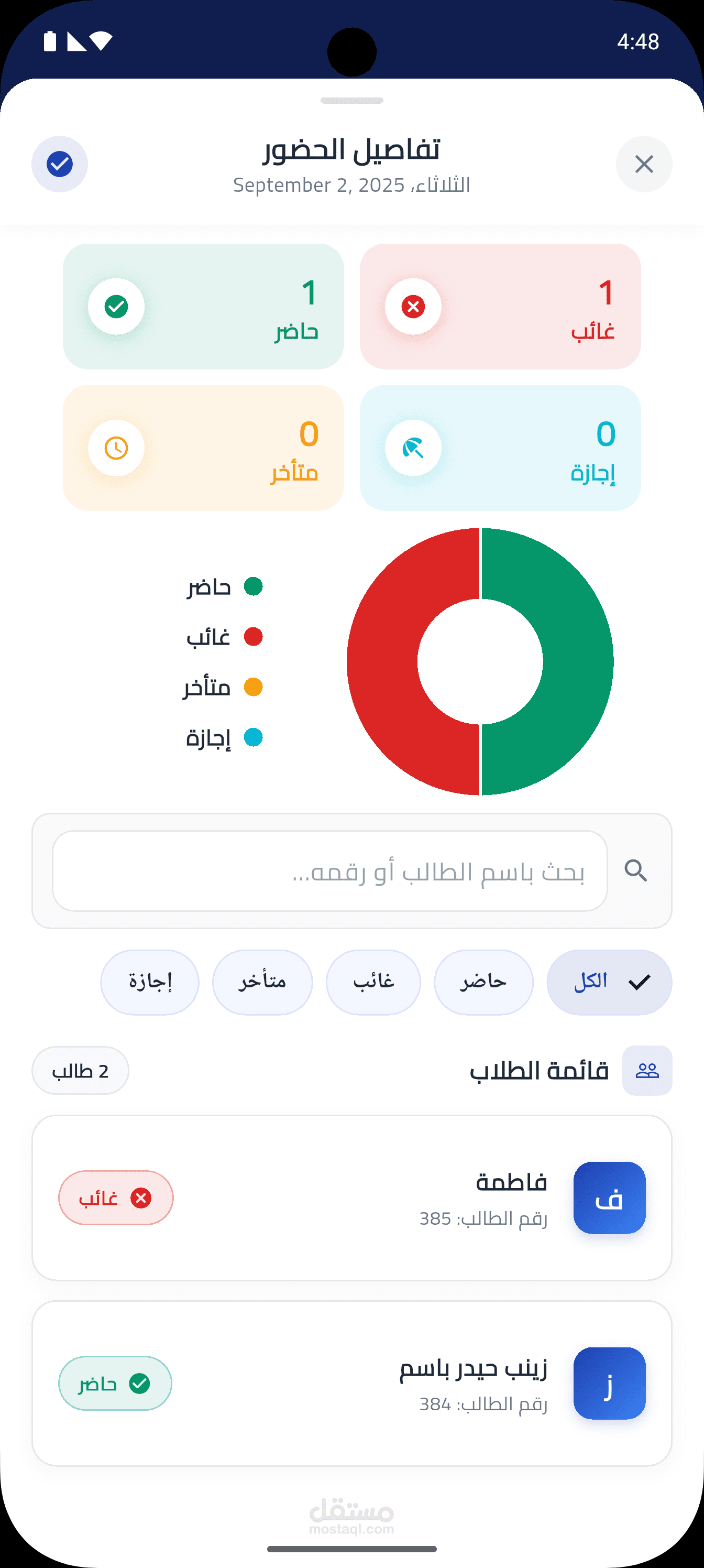 منصة تسجيل الحضور
