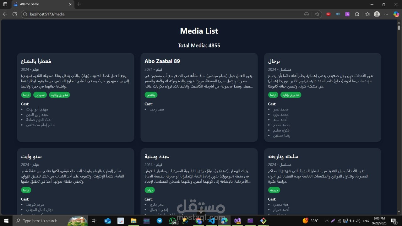 Aflam Game