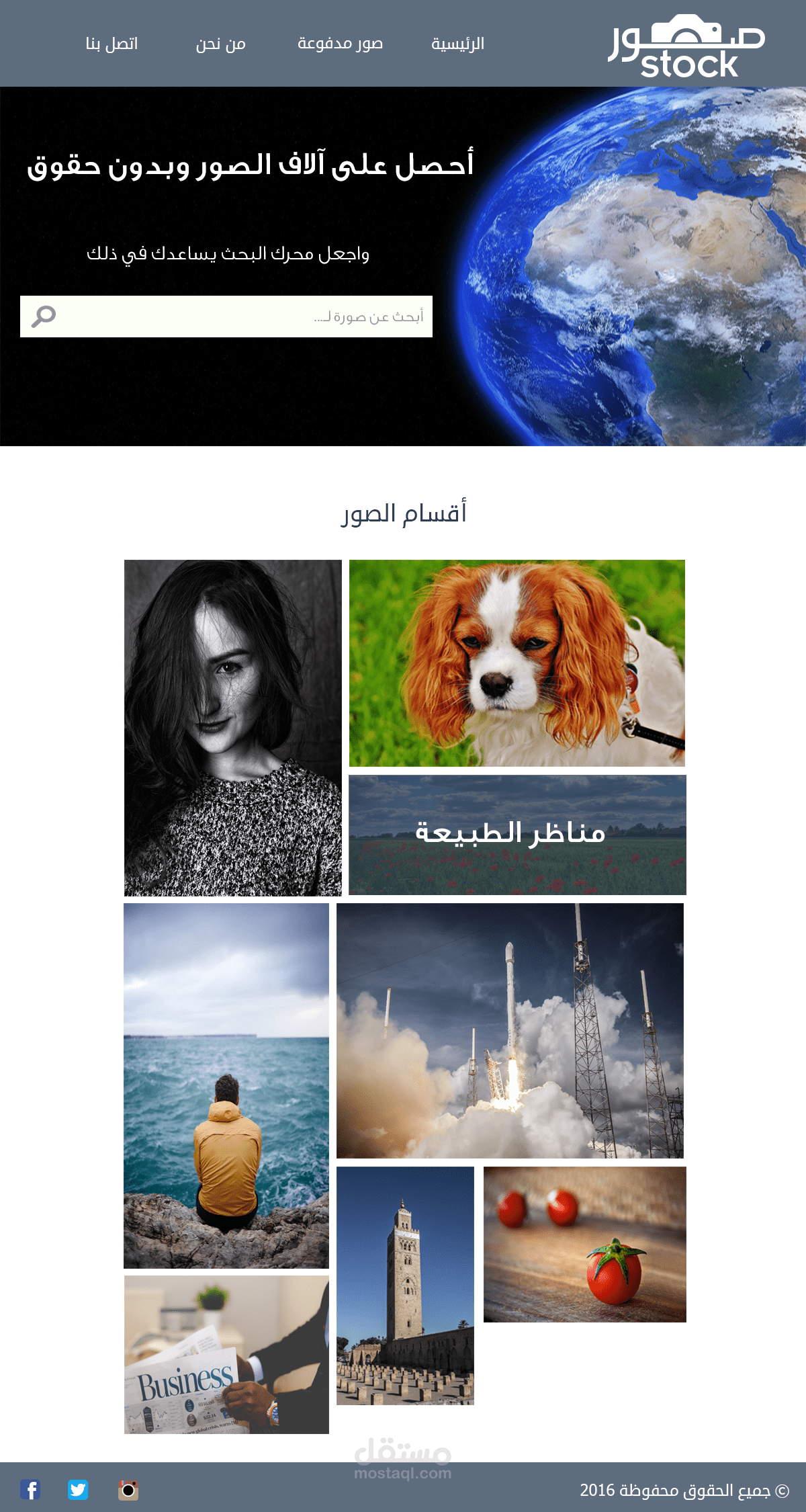 تصميم واجهة موقع صور