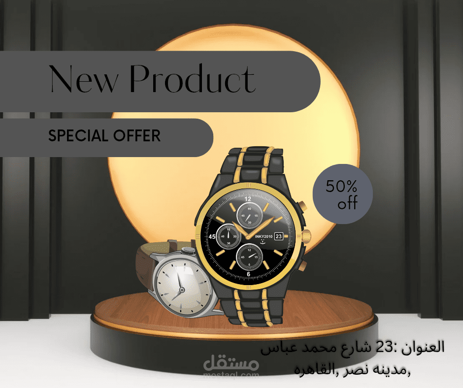 تصميم بوست إعلاني احترافي للساعات (Special Offer)
