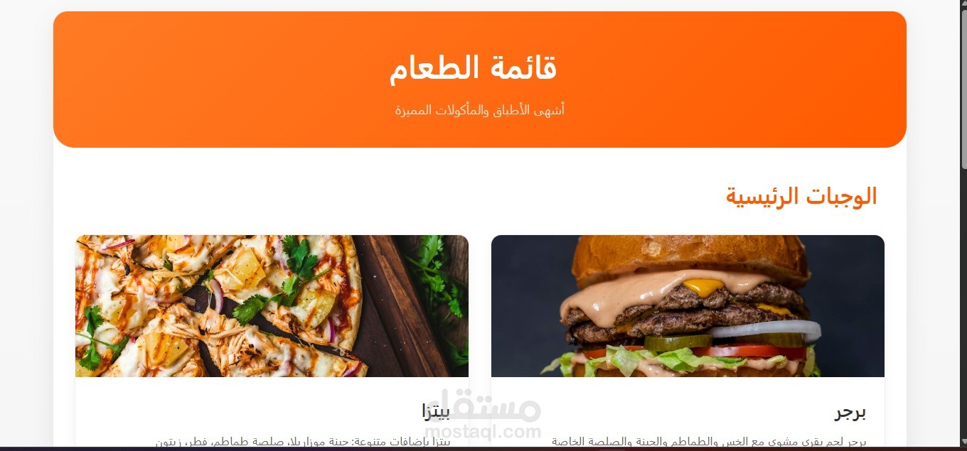 مينيو لمطعم