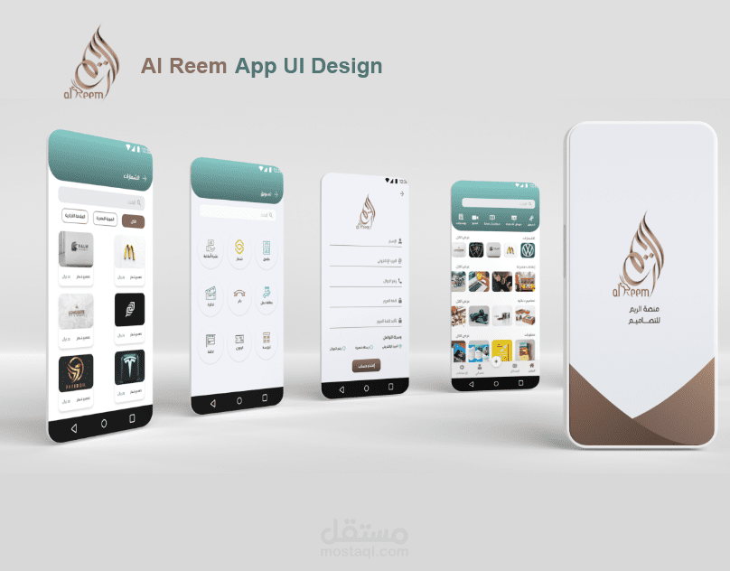 تطبيق الريم