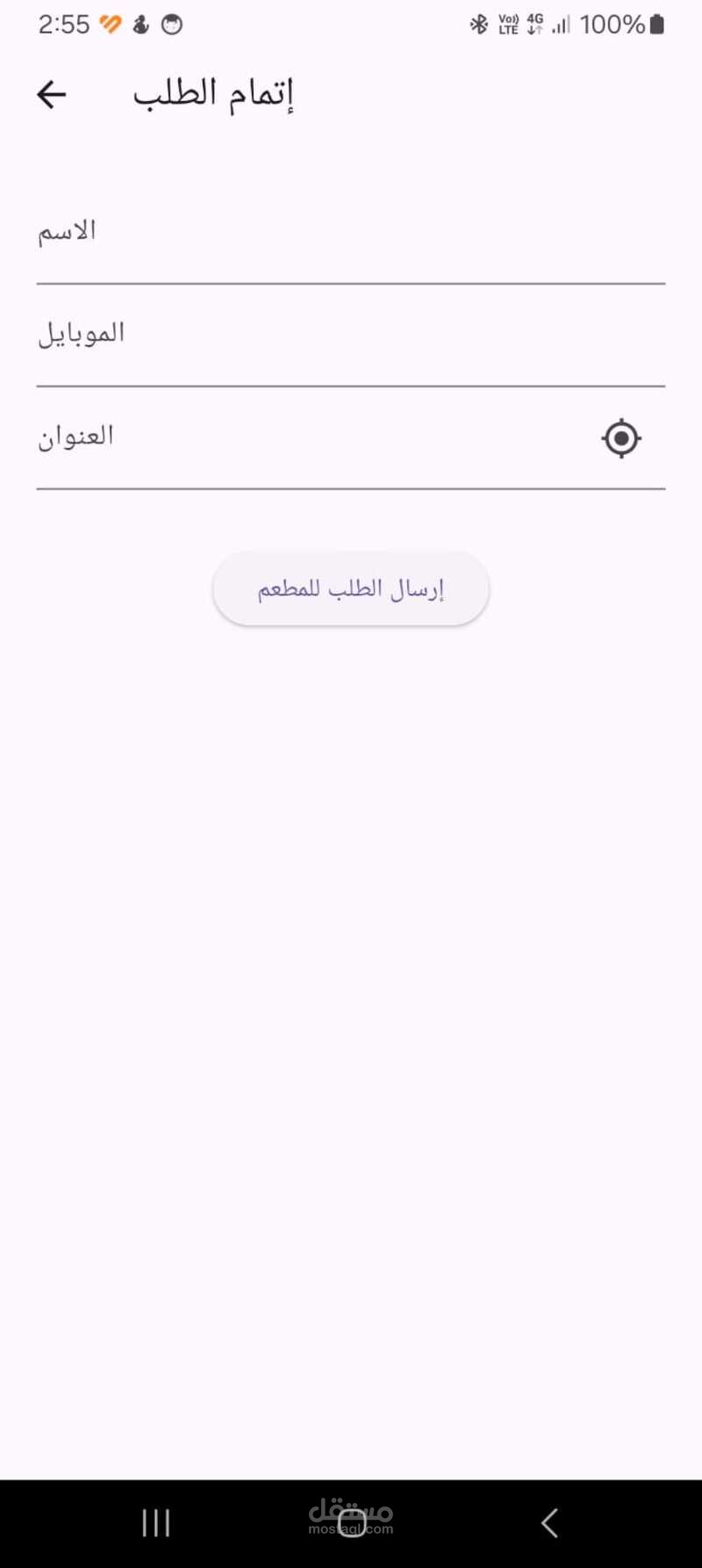 برنامج لتسويق النتجات الغذايه بشكل تسويقي واضافه عناوين ولوكيشن لموقع التسليم