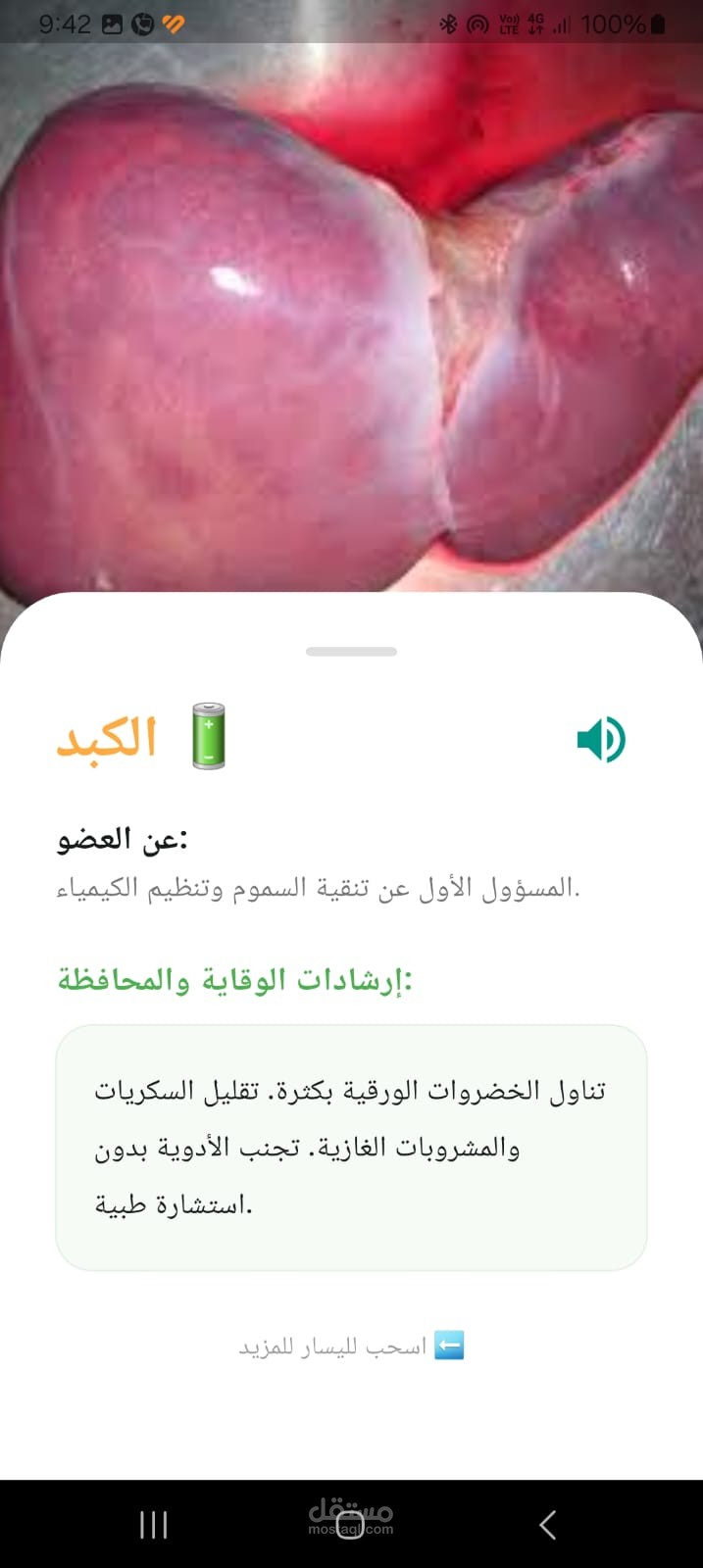 https://github.com/kajosaid122-coder/health-guide-flutter