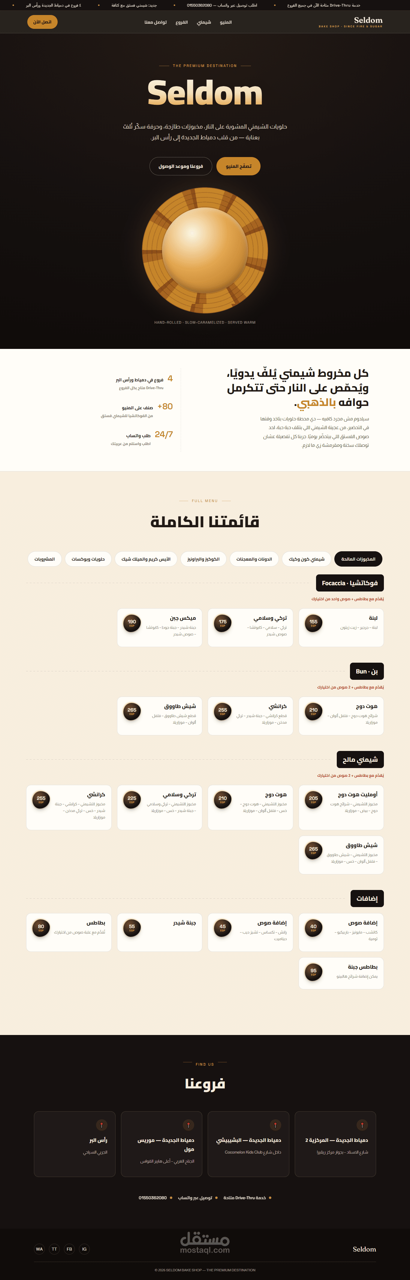 سيلدوم كافيه