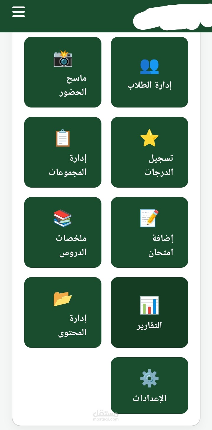 منصه مدرس