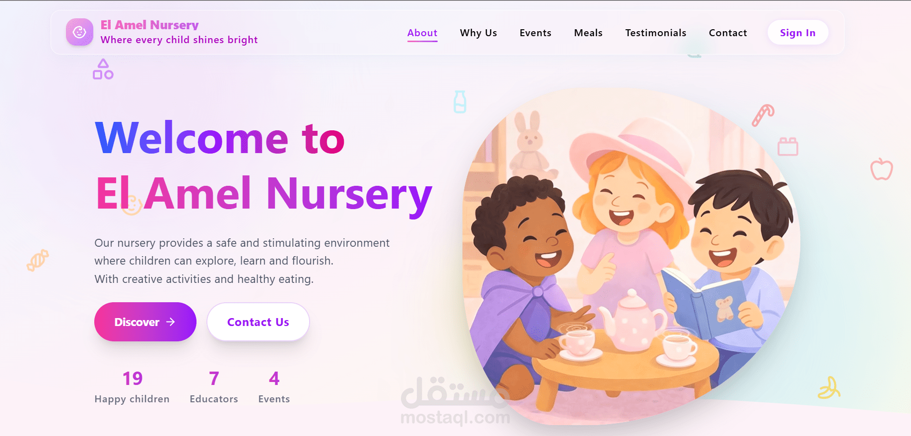 منصة متكاملة لإدارة الحضانات