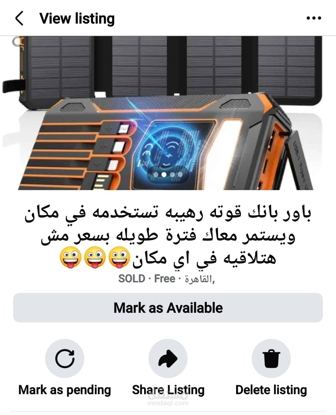 حملة تسويقية ناجحة لبيع وتوزيع مستلزمات الطاقة الذكية (Power Bank)