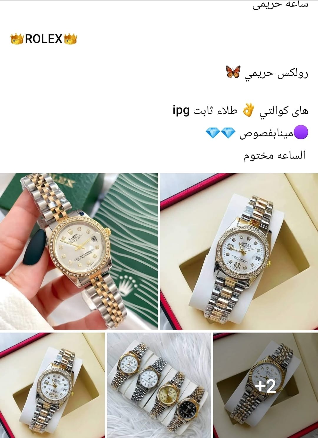 في هذا المشروع، توليت مسؤولية عرض وتسويق مجموعة مختارة من الساعات النسائية، مع التركيز على تحويل "المنتج" إلى "قطعة أساسية للأناقة اليومية". تم العمل من خلال الخطوات التالية: