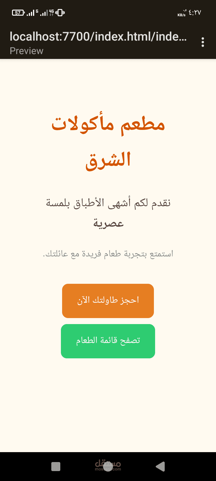 (Responsive Food Website)