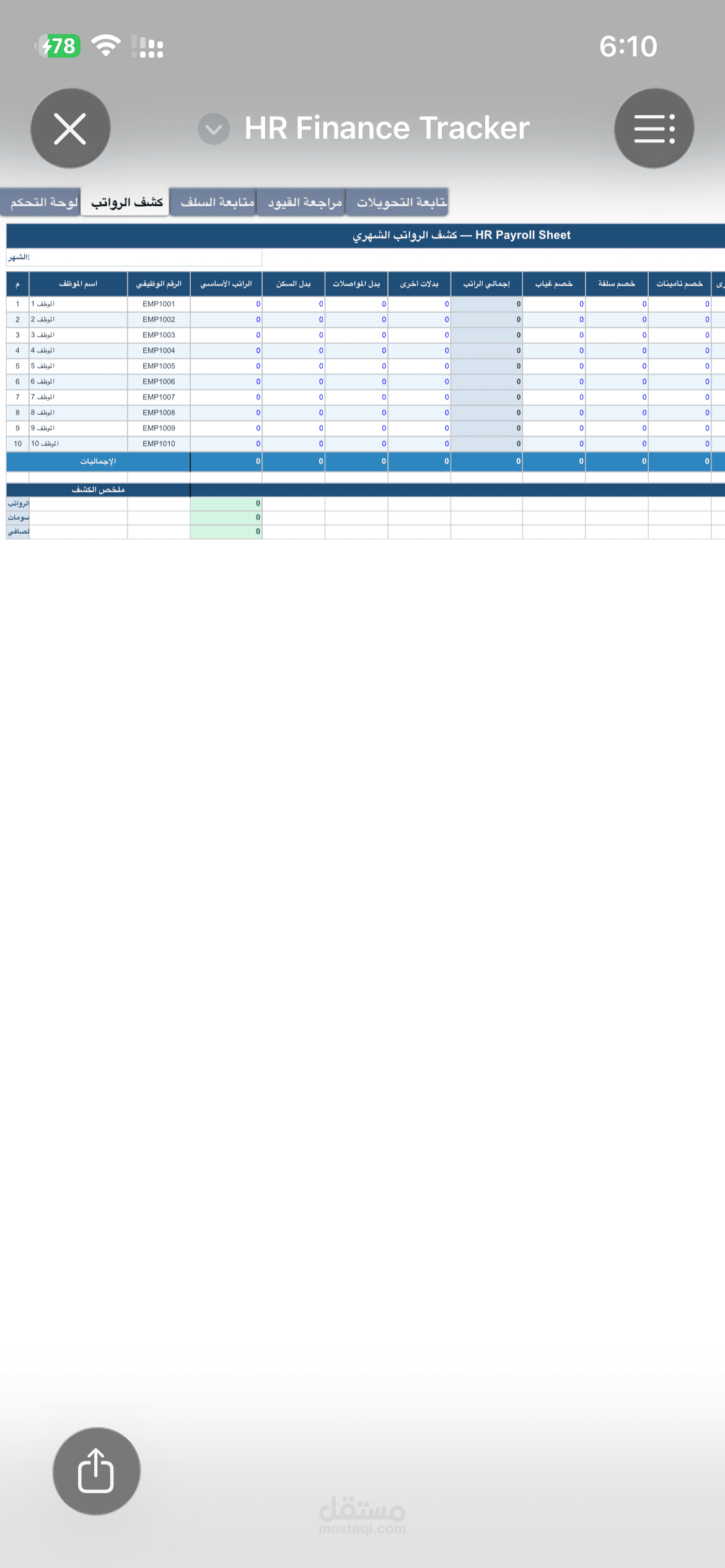 HR Finance Tracker