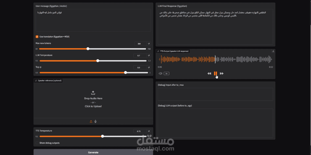 تطوير Chatbot صوتي يدعم اللهجة المصرية باستخدام الذكاء الاصطناعي