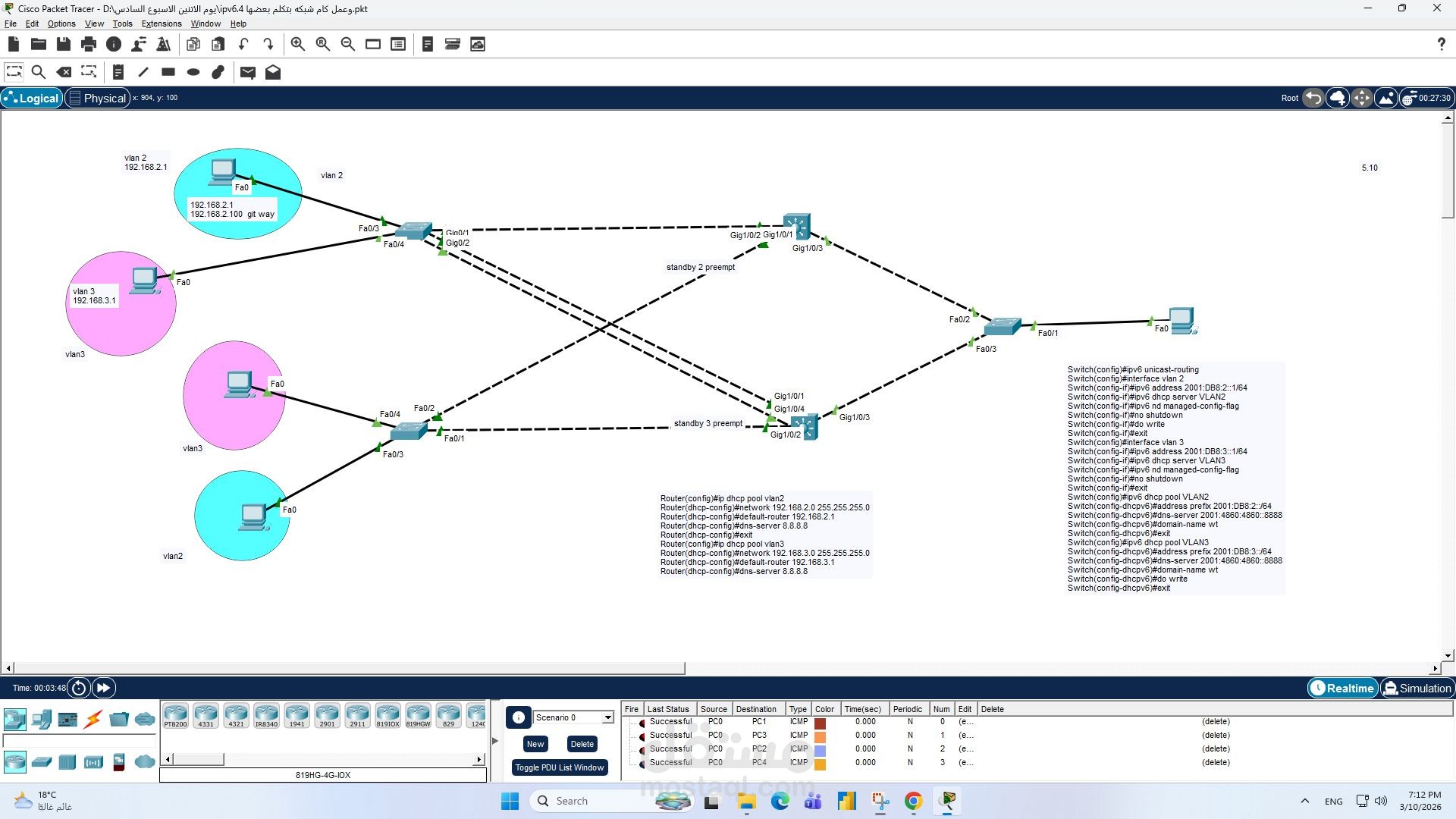 Inter-VLAN Routing on Layer 3 switches