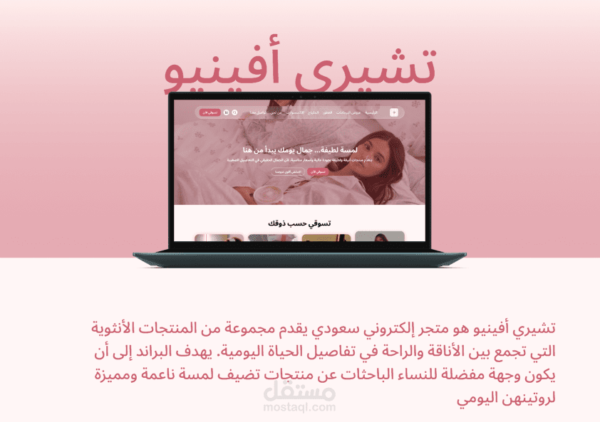 صفحة هبوط لمتجر سعودي