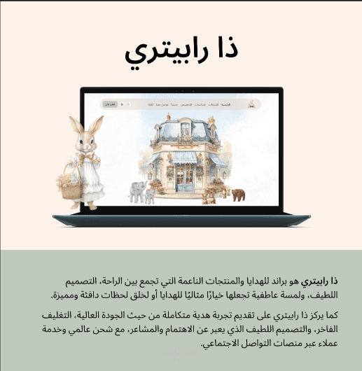 تصمبم صفحة هبوط لمتجر سعودي