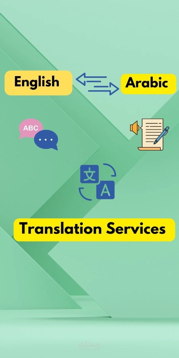 ترجمة تقنية متخصصة (إنجليزي - عربي) | مقال عن إنترنت الأشياء.