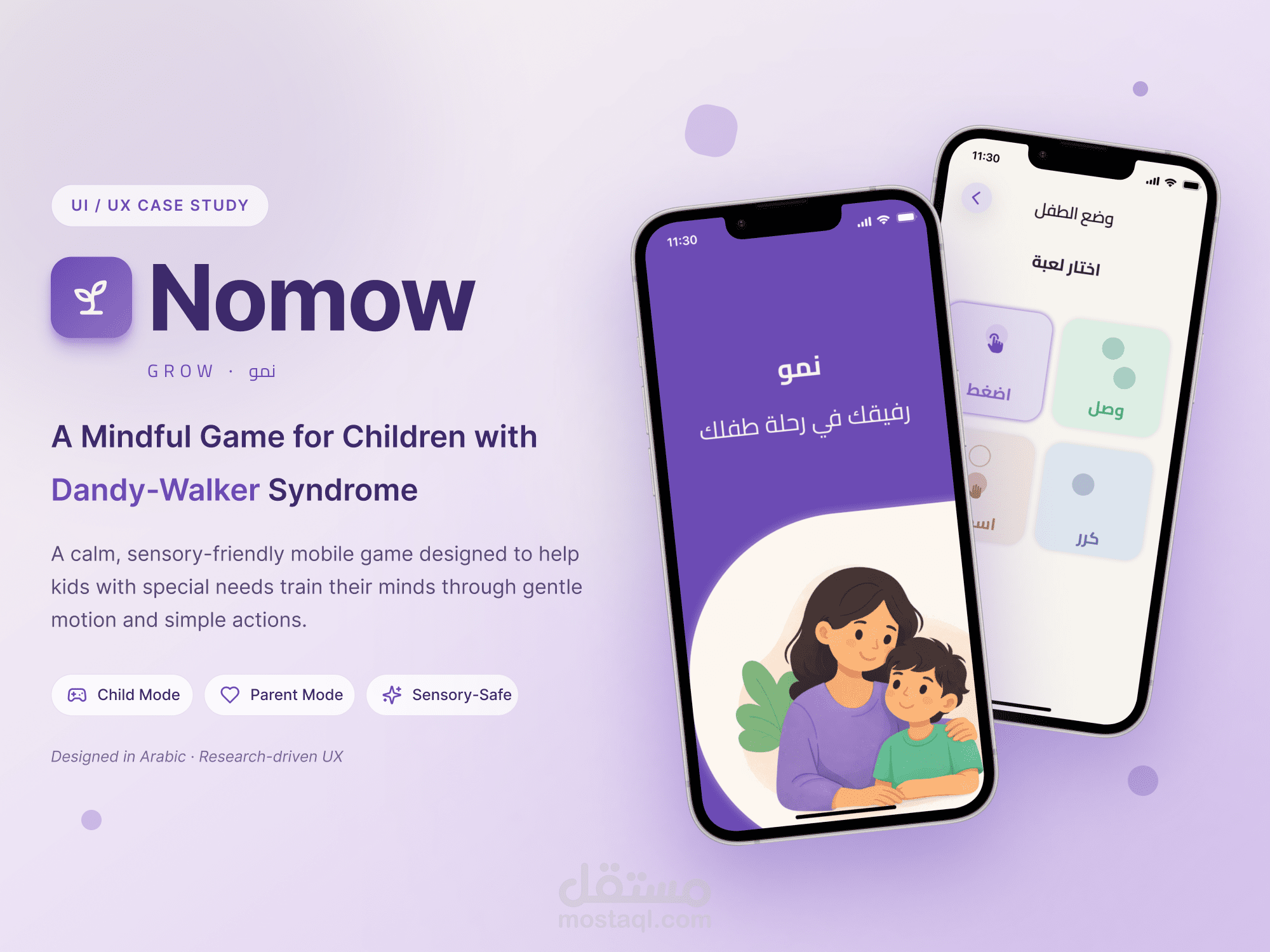 تصميم لعبة تعليمية للأطفال من ذوي الاحتياجات الخاصة | UX/UI Design