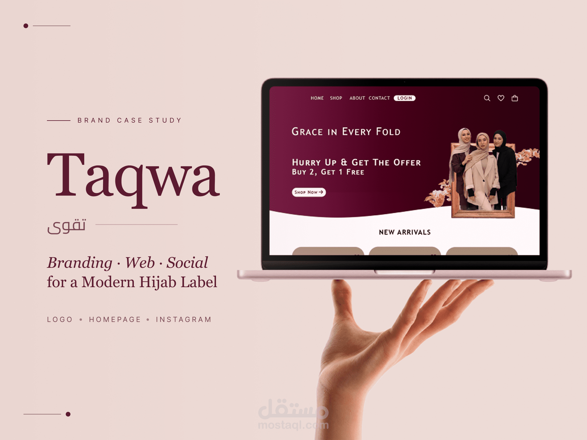 هوية بصرية احترافية لماركة ملابس حجاب - شعار، ويب، وسوشيال ميديا