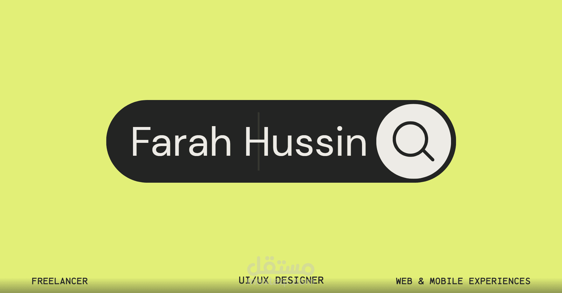 فيديو تعريفي | فرح حسين - مصممة UI/UX