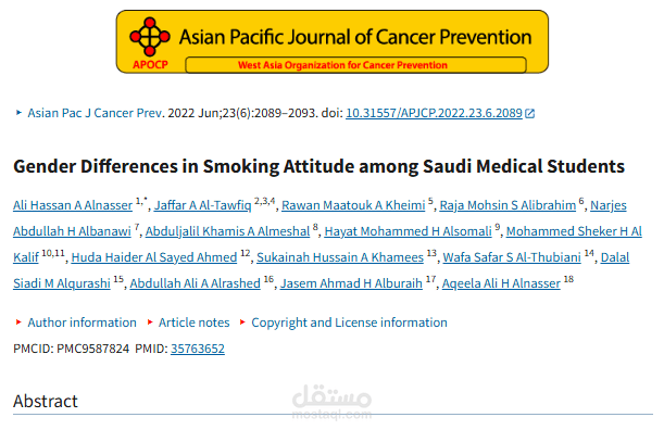 Gender Differences in Smoking Attitude among Saudi Medical Students