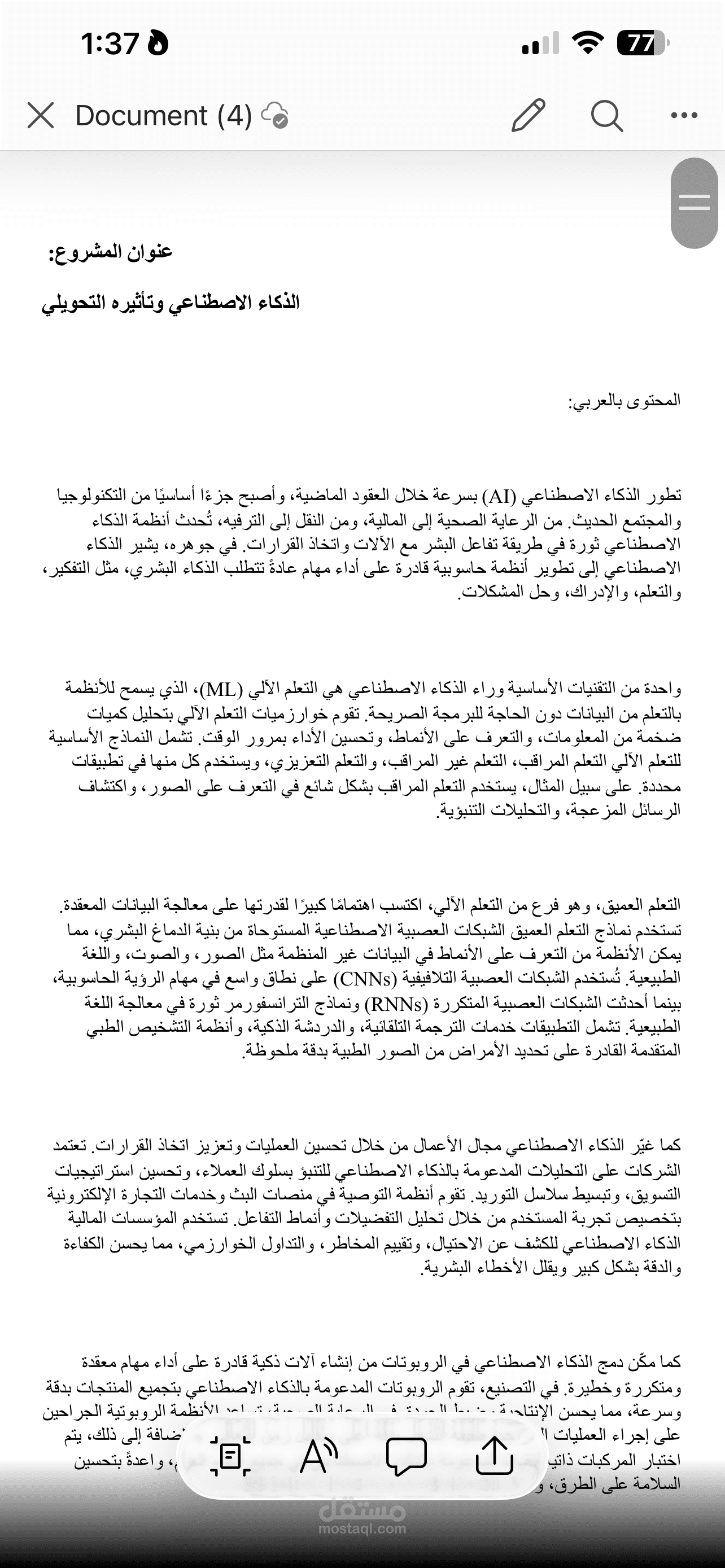 English to Arabic Article Translation