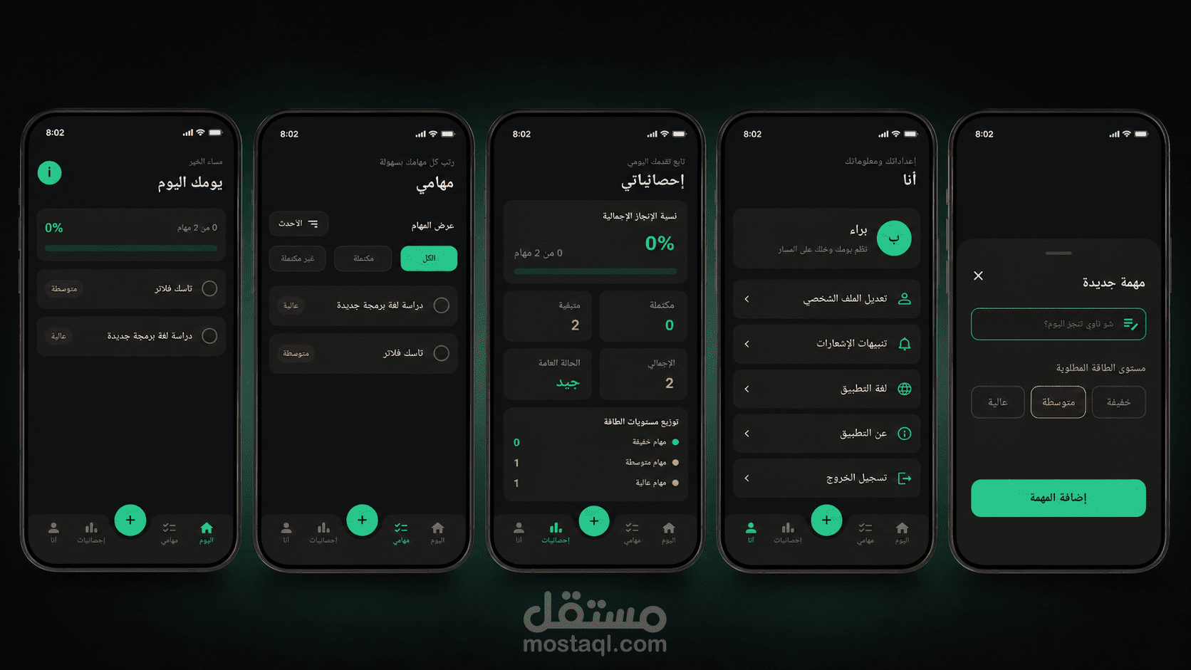 تطبيق مهامي