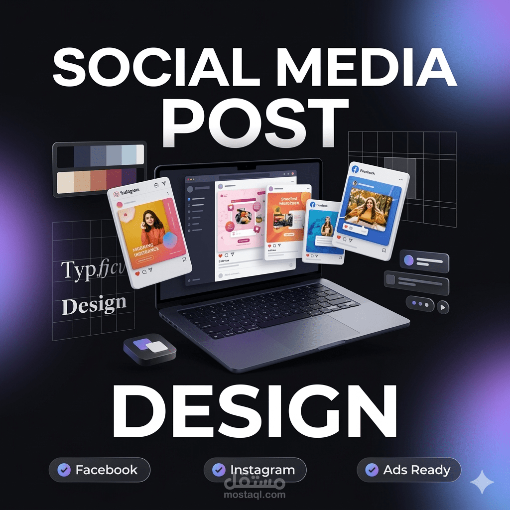 تصميم سوشيال ميديا
