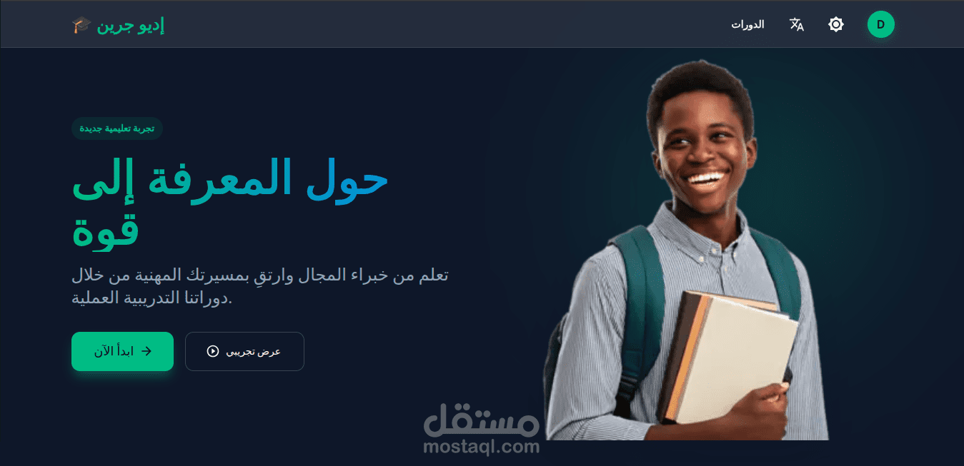 منصه LMS متكامله