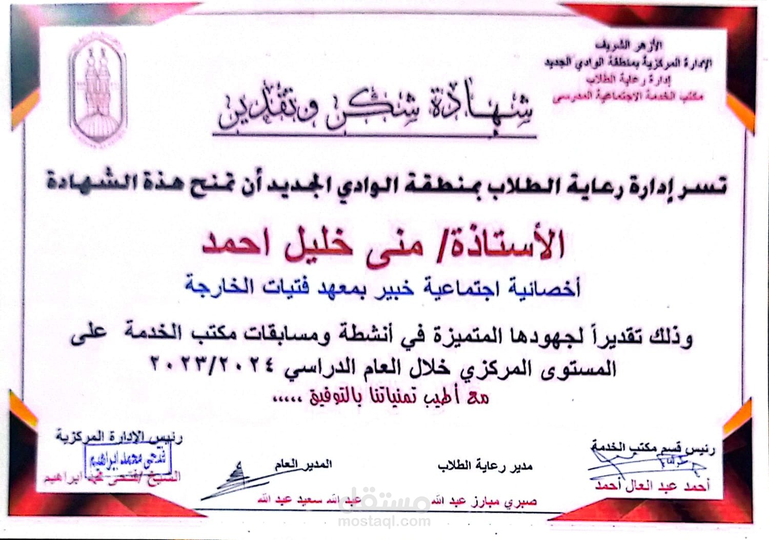 المشاركات المجتمعية