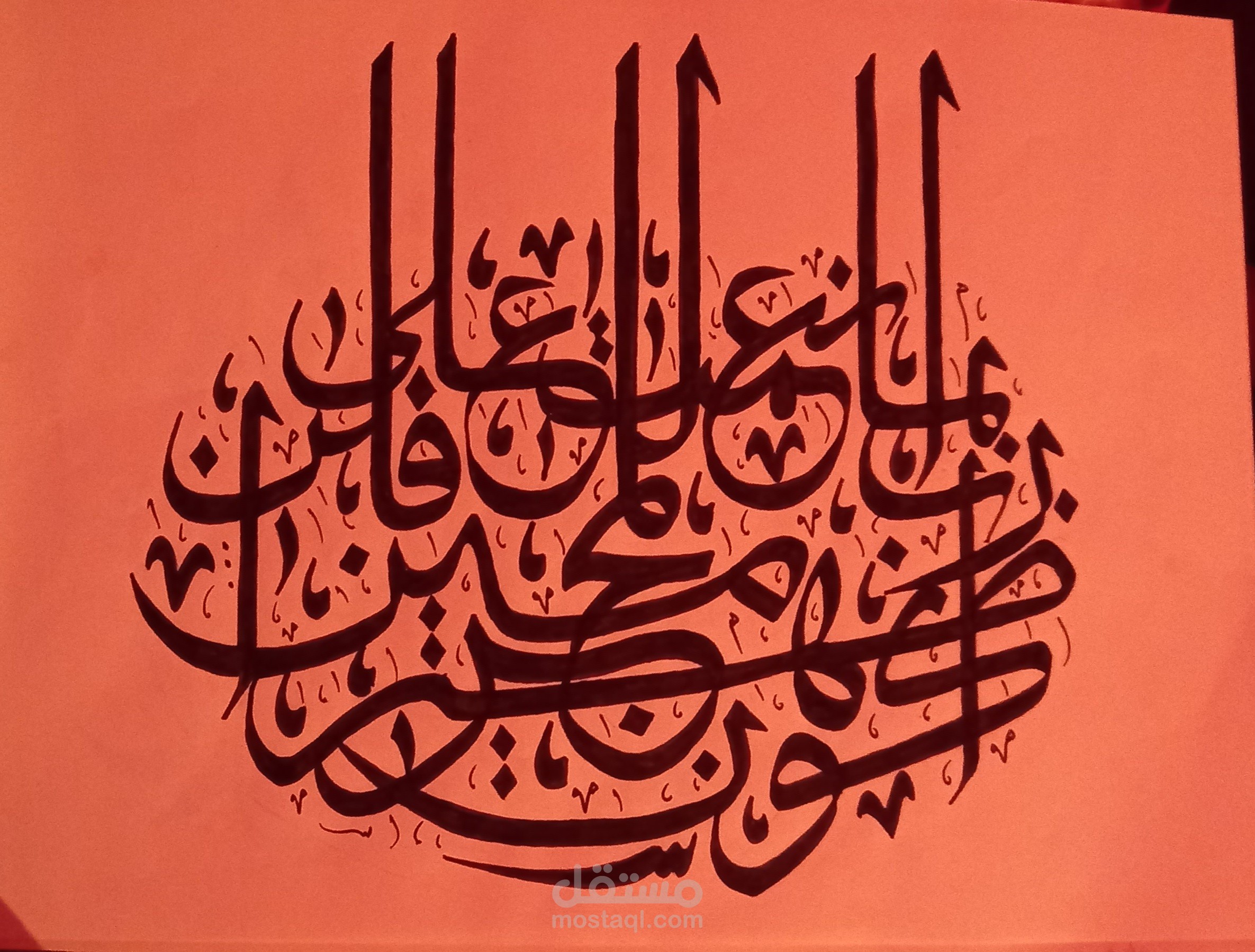مخطوطة من سورة القصص بخط الثلث