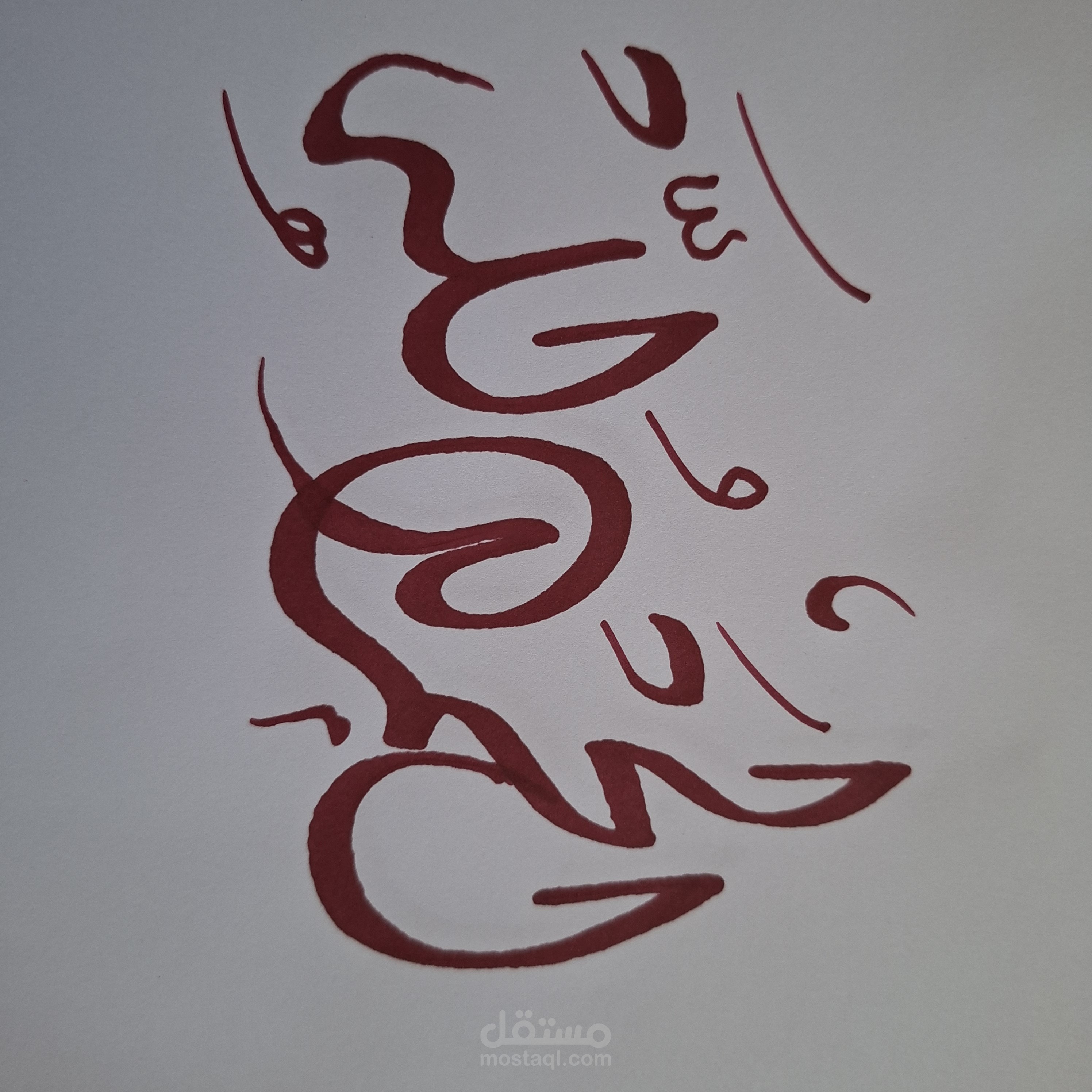 مخطوطه