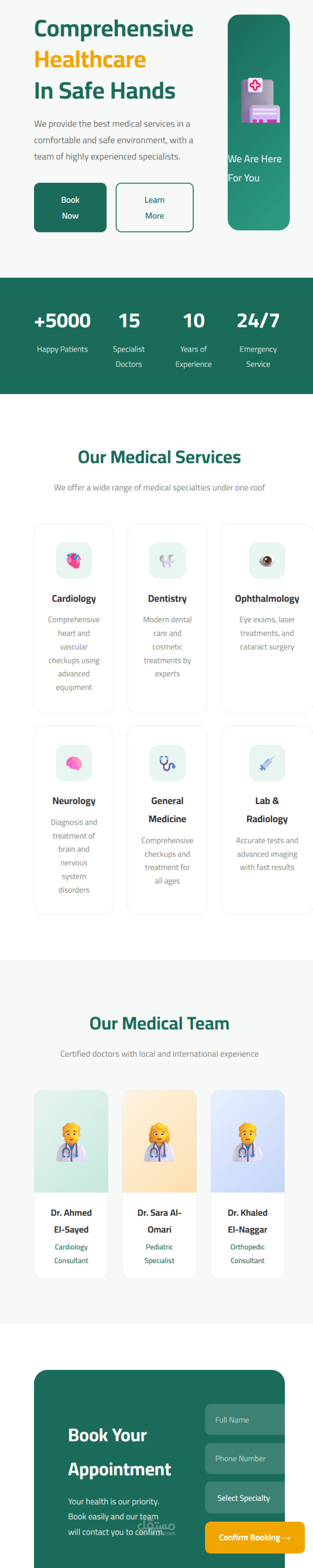 تصميم موقع  (Medical Clinic Website Design)