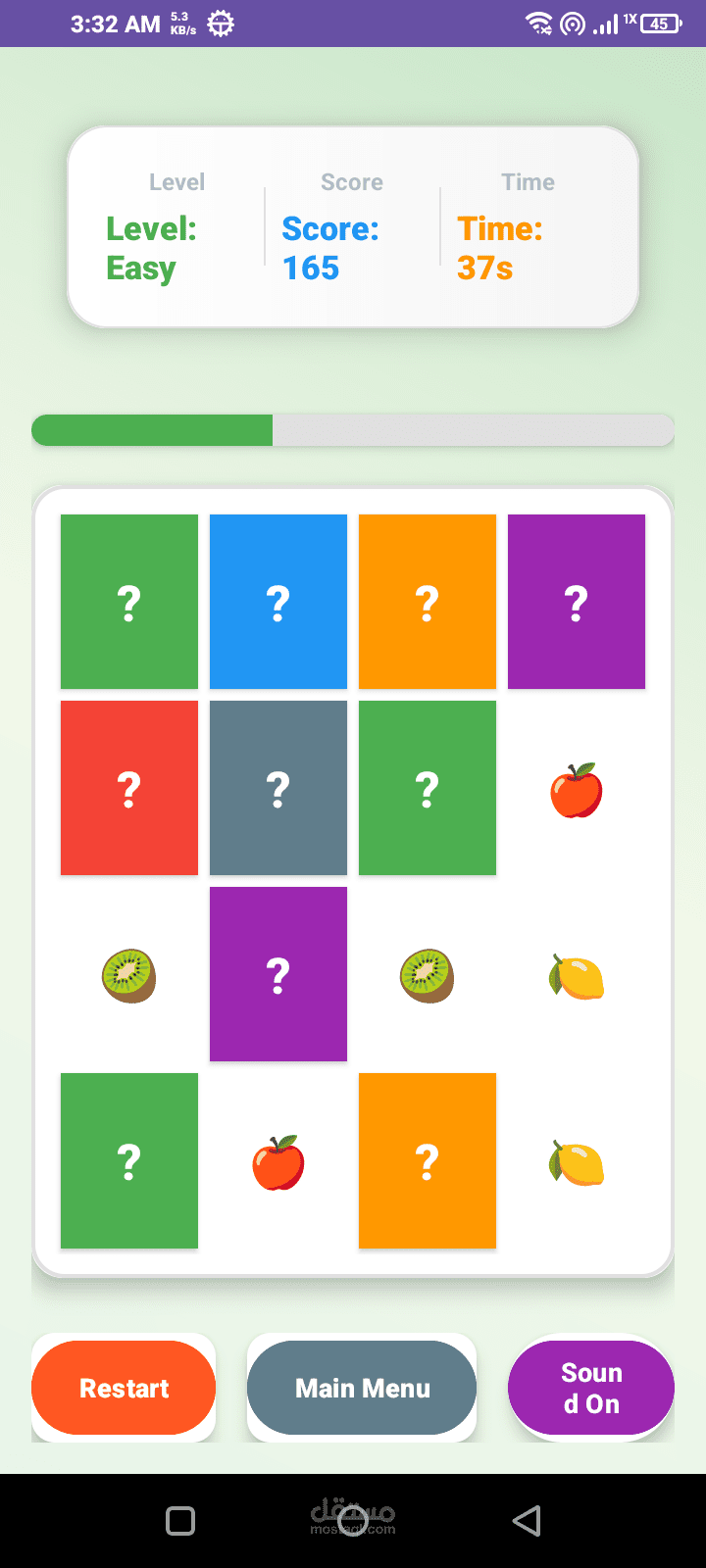 تطبيق لعبة الذاكرة (Memory Game - MEMO)