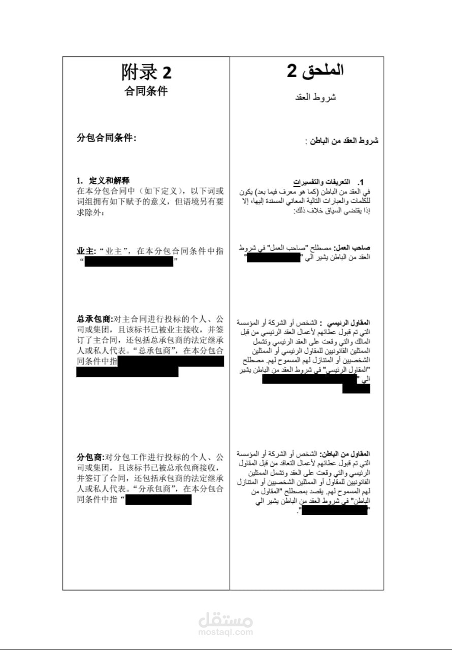 الترجمة من اللغة الصينية الي اللغة العربية