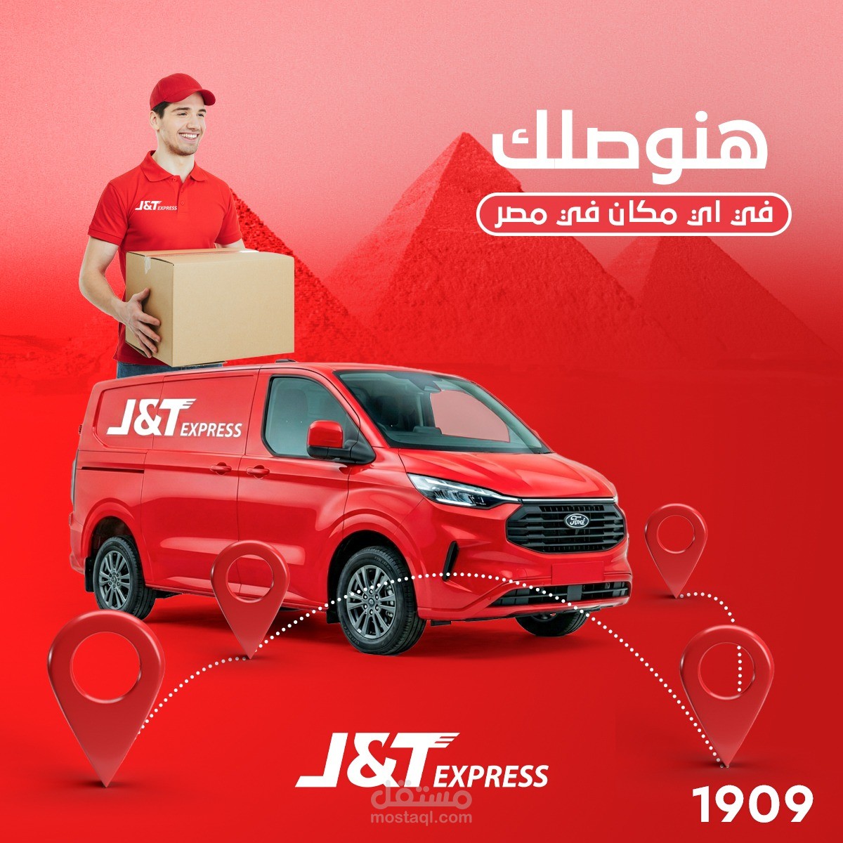 شركه توصيل