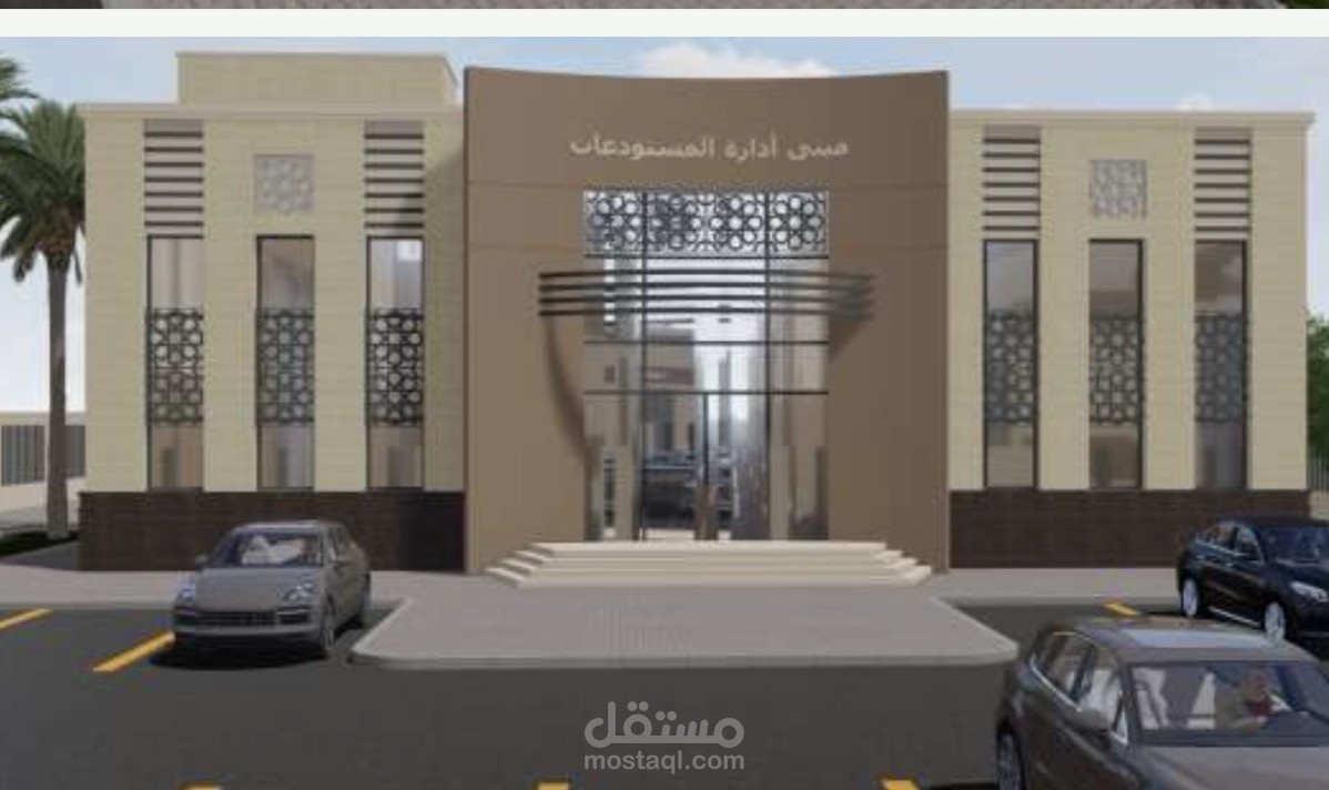 تصميم مباني مستودعات امانة العاصمة المقدسة