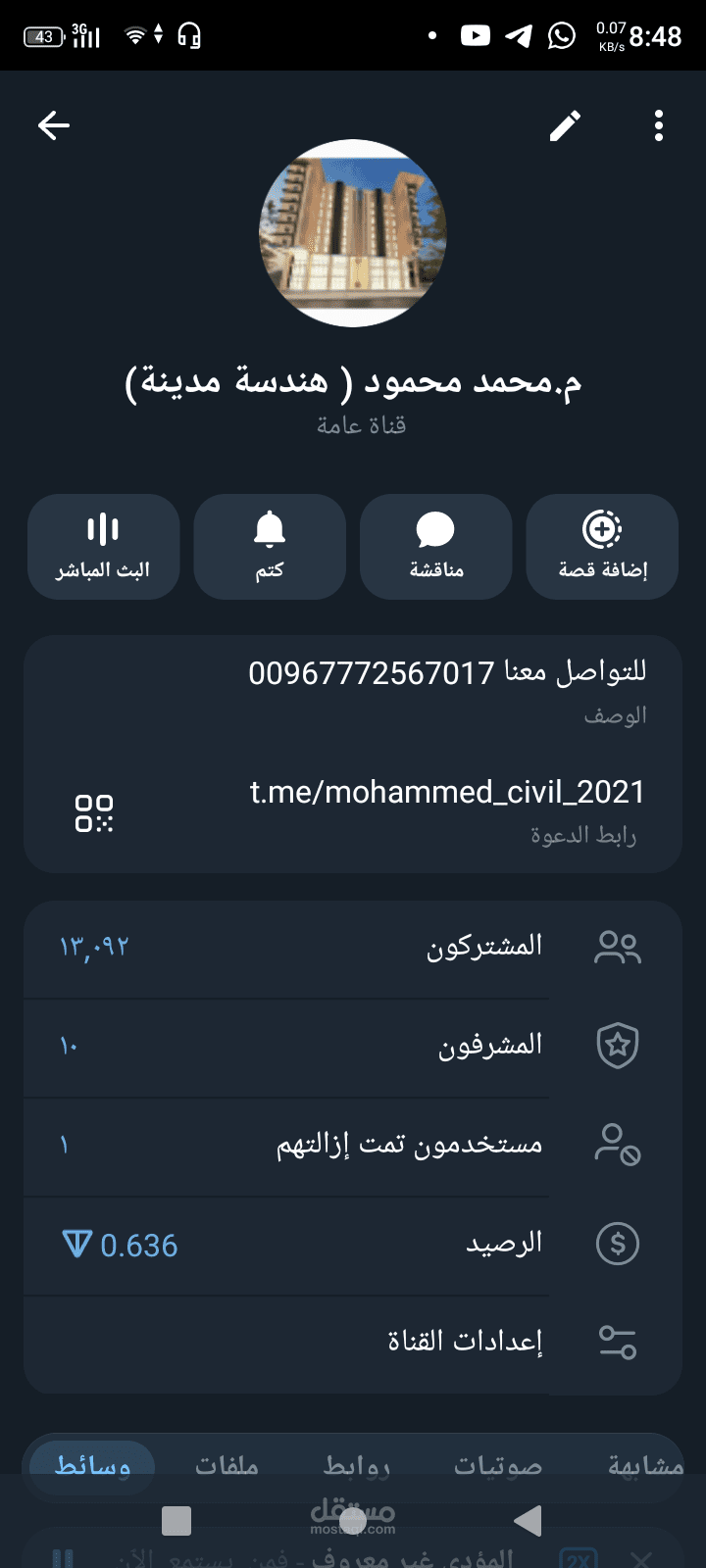 منصة "هندسة مدينة" التعليمية - مرجع المخططات والحلول الإنشائية