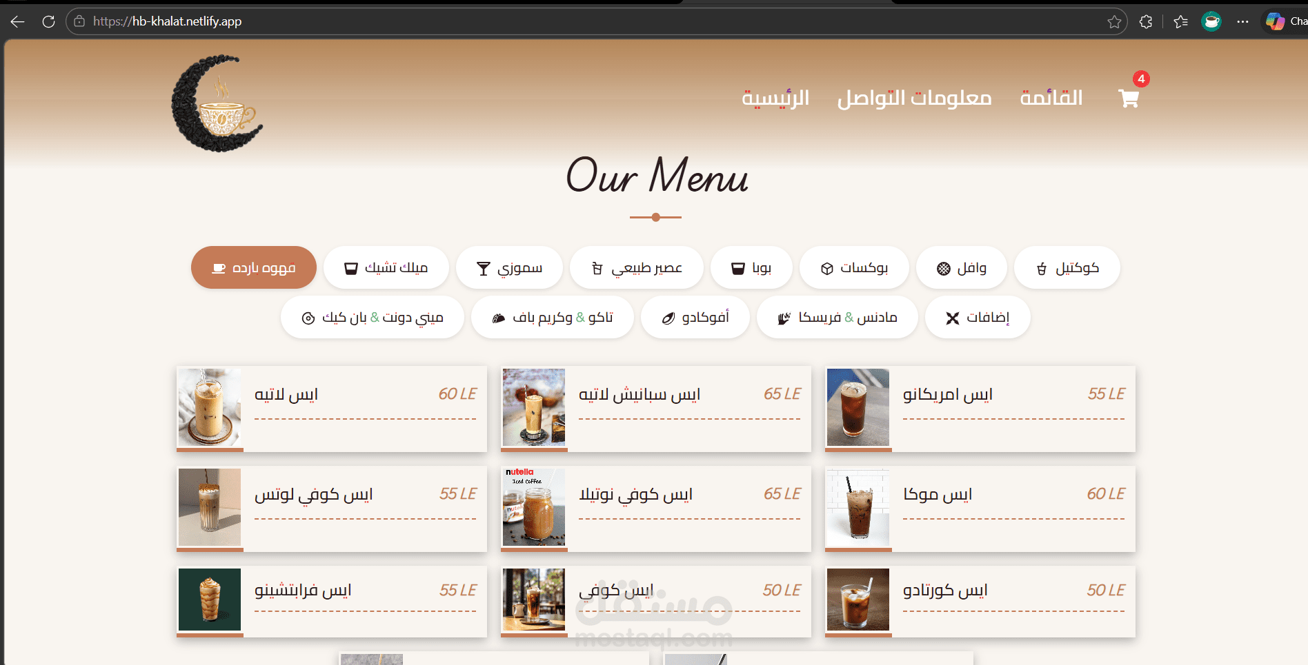 MENU Website