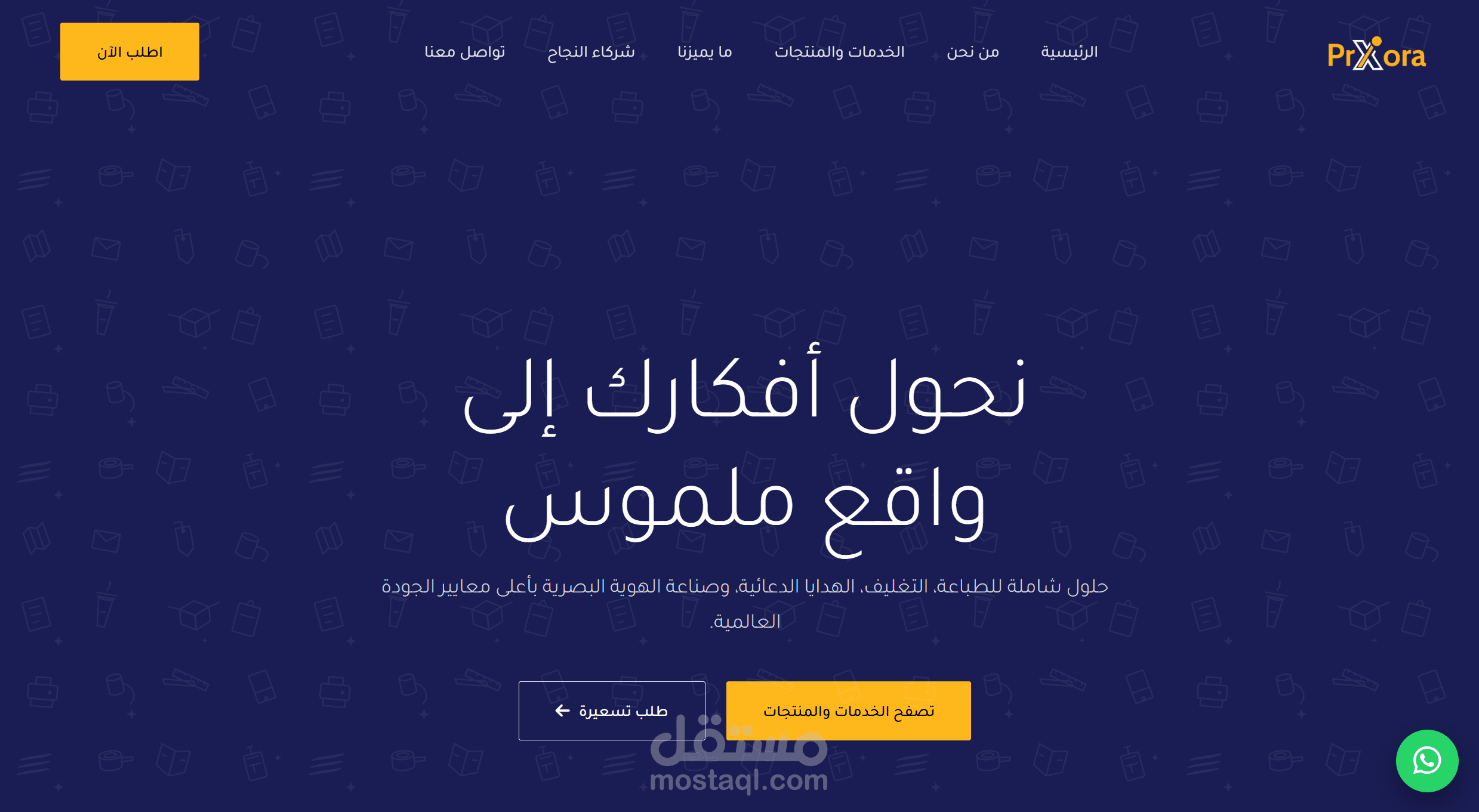 تصميم موقع الكتروني